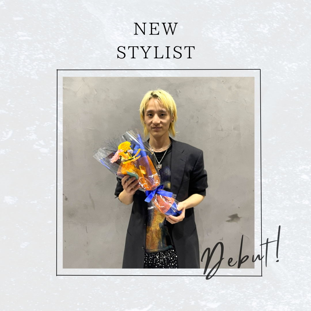 カズマ_スタイリストデビュー